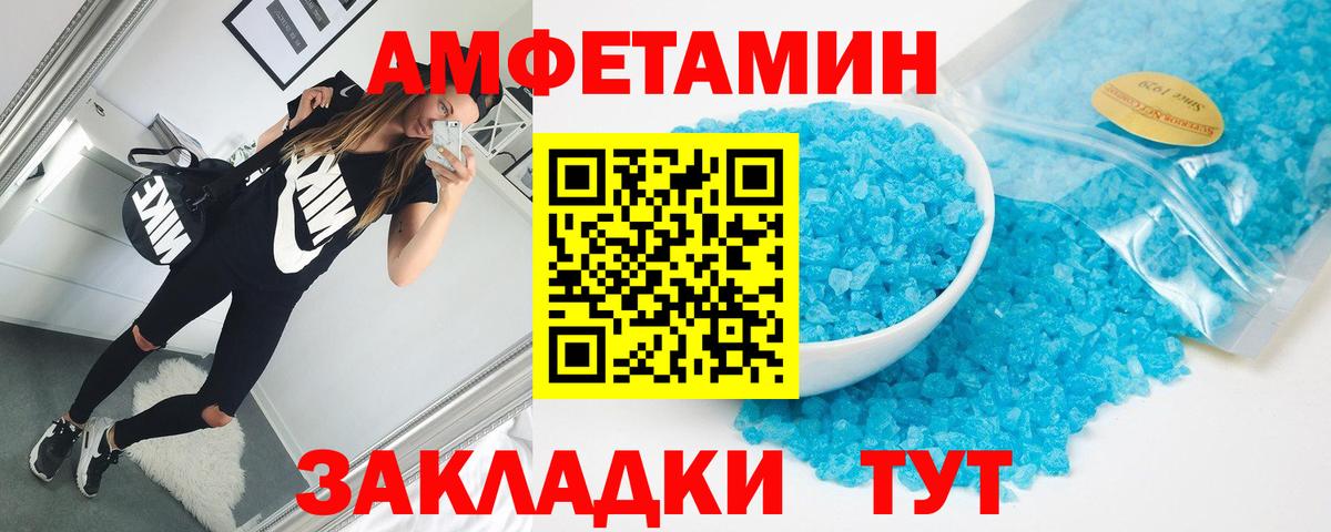 Amphetamine Розовый  АМФЕТАМИН  Буйнакск  Вход с VPN 
