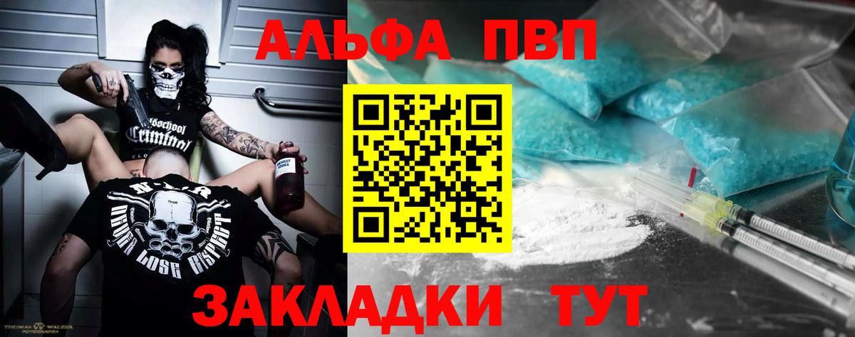 Альфа ПВП Crystall  Alfa_PVP VHQ  Вход с VPN  Буйнакск 