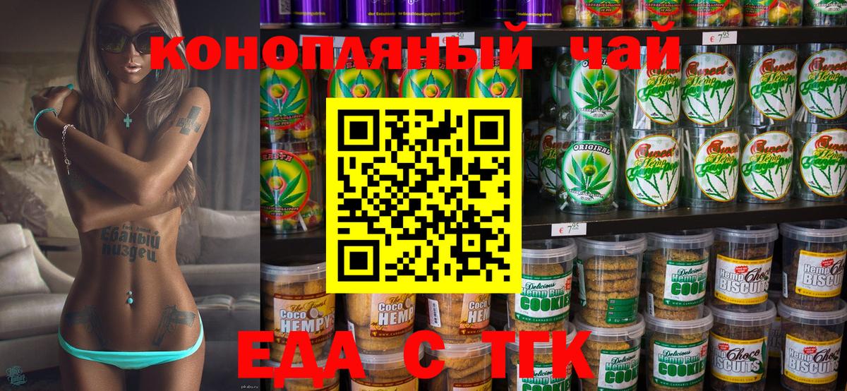 Cannafood марихуана  Вход с VPN  Буйнакск 