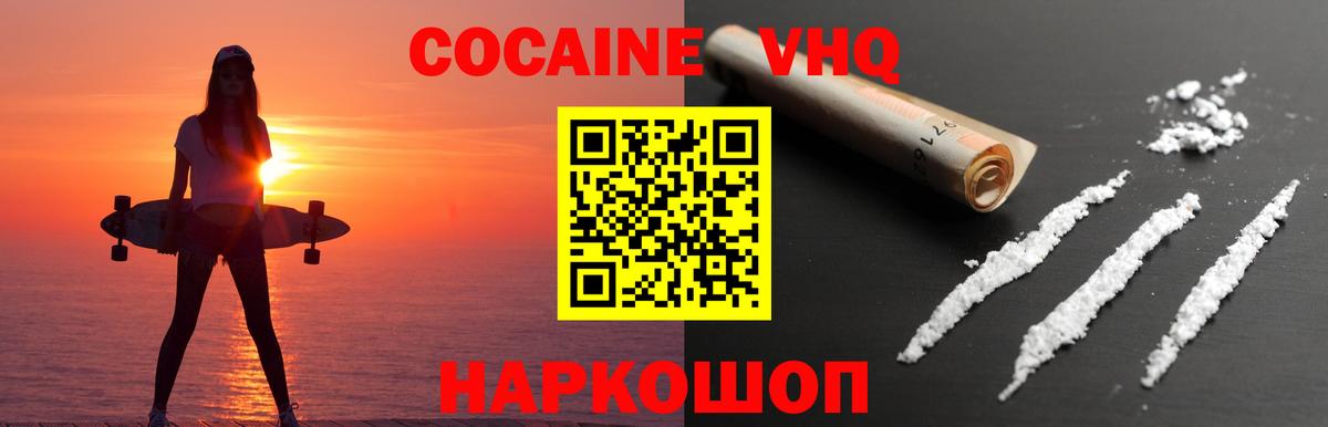 COCAIN 97%  купить наркотики сайты  Буйнакск  Cocaine Перу  Вход с VPN 