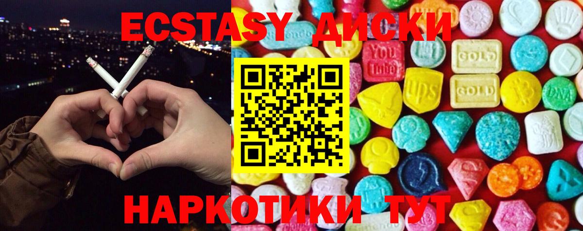 Буйнакск  Ecstasy MDMA  Вход с VPN 