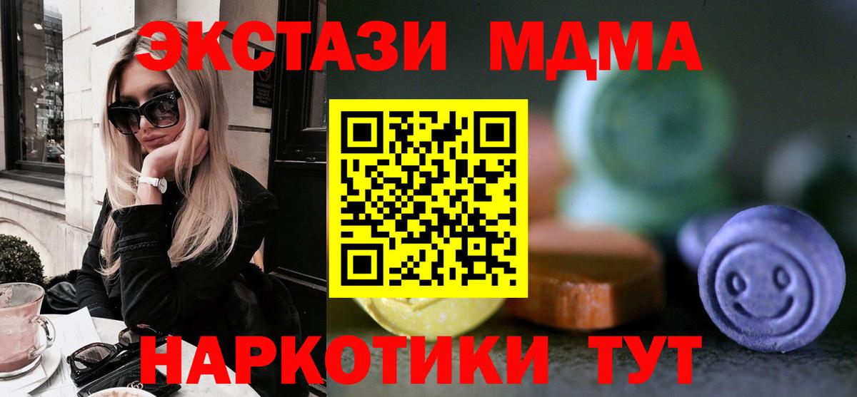 ЭКСТАЗИ 280 MDMA Буйнакск