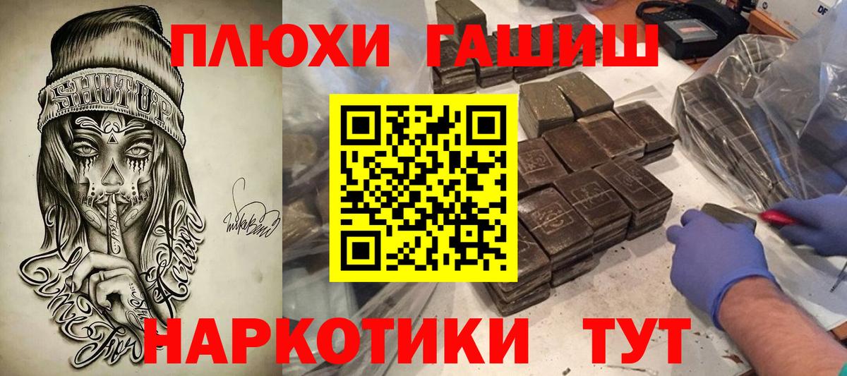 Буйнакск  ГАШ VHQ  Вход с VPN  купить наркотик  ГАШ гашик 