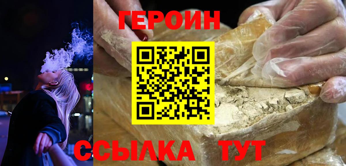 Героин  Героин хмурый  Вход с VPN  Буйнакск 