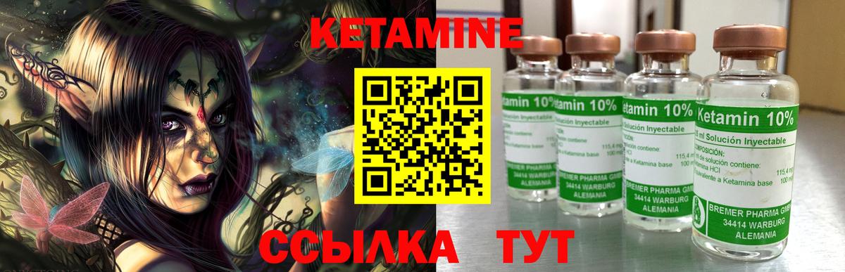 Кетамин VHQ  Кетамин ketamine  Буйнакск  Вход с VPN 