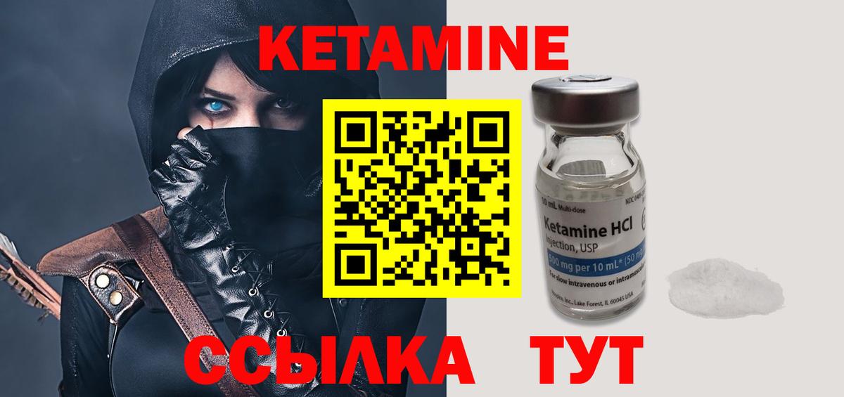 Кетамин ketamine Буйнакск