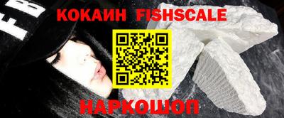 кокаин VHQ Будённовск