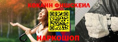 кокаин VHQ Будённовск