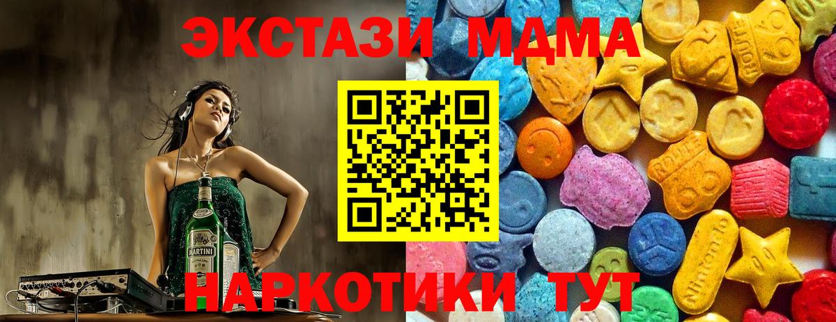 МДМА crystal Буйнакск