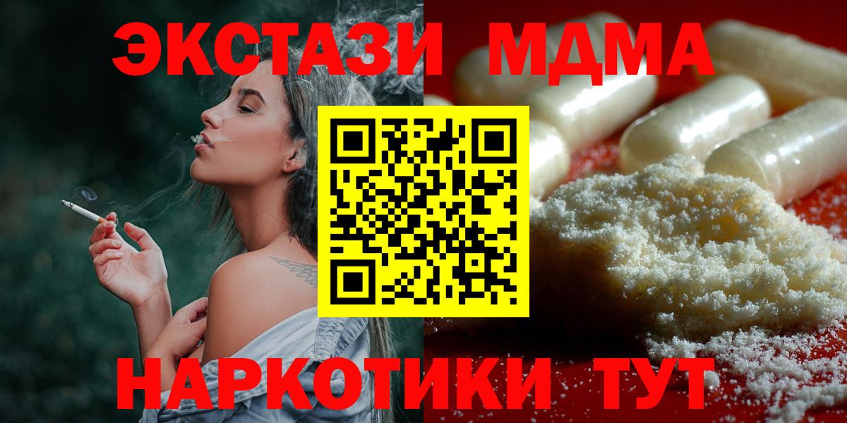 Буйнакск  MDMA  МДМА VHQ  Вход с VPN  МДМА VHQ 