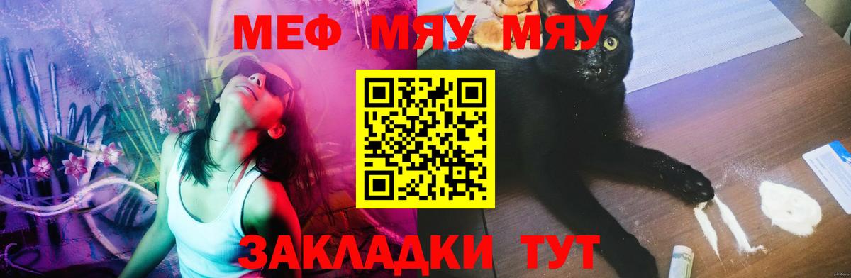 Меф мука Буйнакск