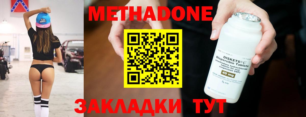 Метадон мёд  Вход с VPN  Буйнакск  МЕТАДОН белоснежный 