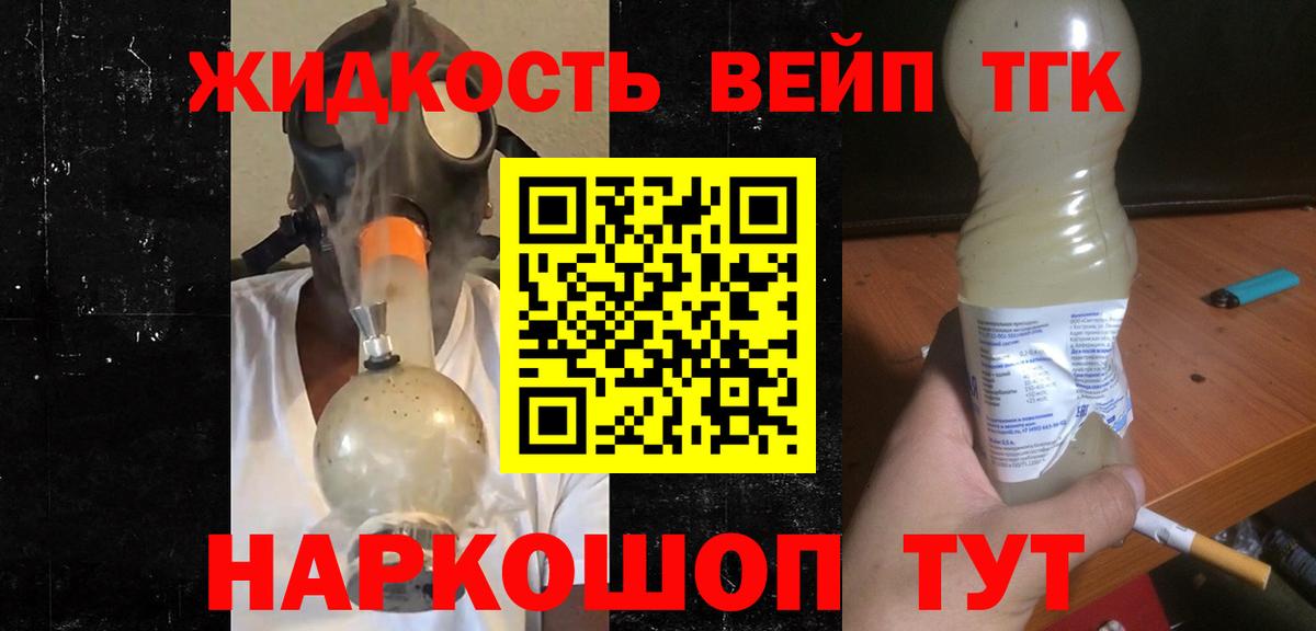 Дистиллят ТГК вейп с тгк  закладки  Буйнакск  ТГК гашишное масло  Вход с VPN 