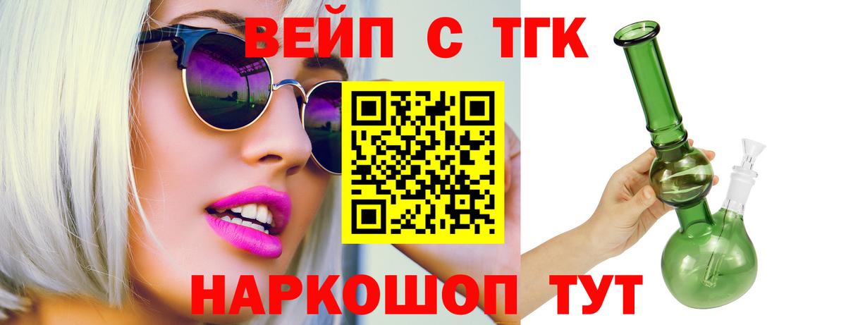 Дистиллят ТГК Wax Буйнакск