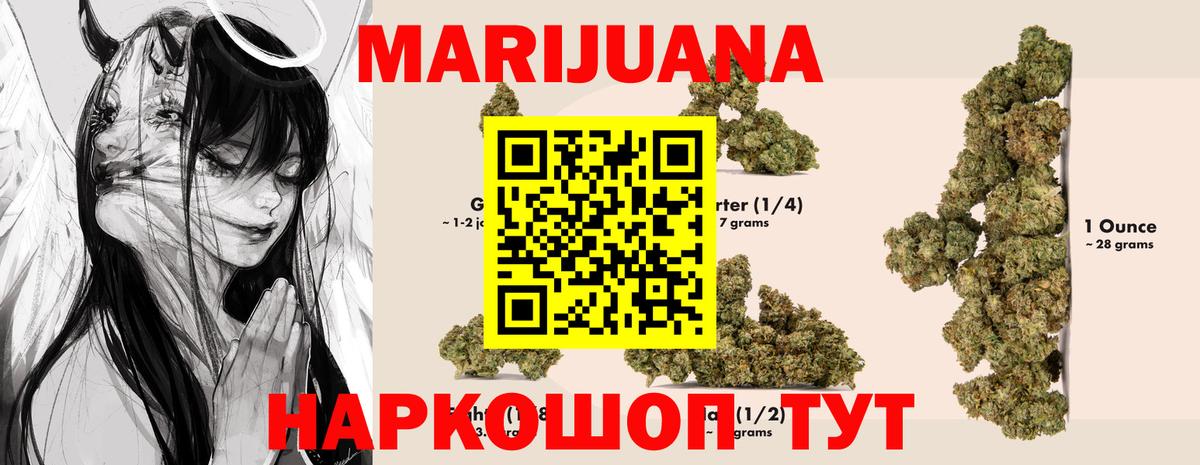 Бошки марихуана VHQ  Вход с VPN  Бошки Шишки семена  Буйнакск  Каннабис THC 21% 